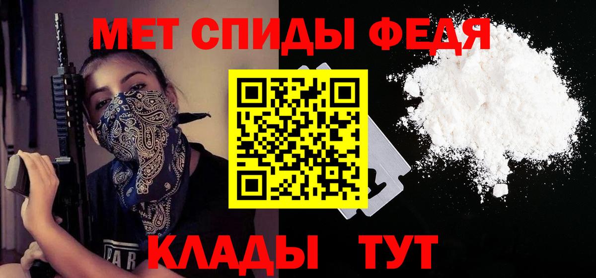 АМФЕТАМИН 97%  Вход с VPN  Amphetamine  Иваново 