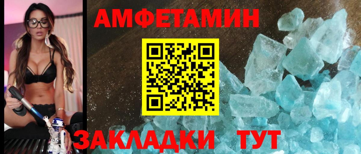 Амфетамин 98% Иваново