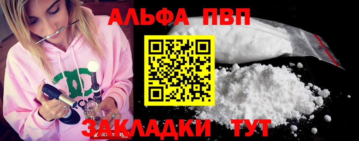 A-PVP СК  Alpha-PVP СК КРИС  Alfa_PVP  А ПВП СК  Вход с VPN  Иваново 