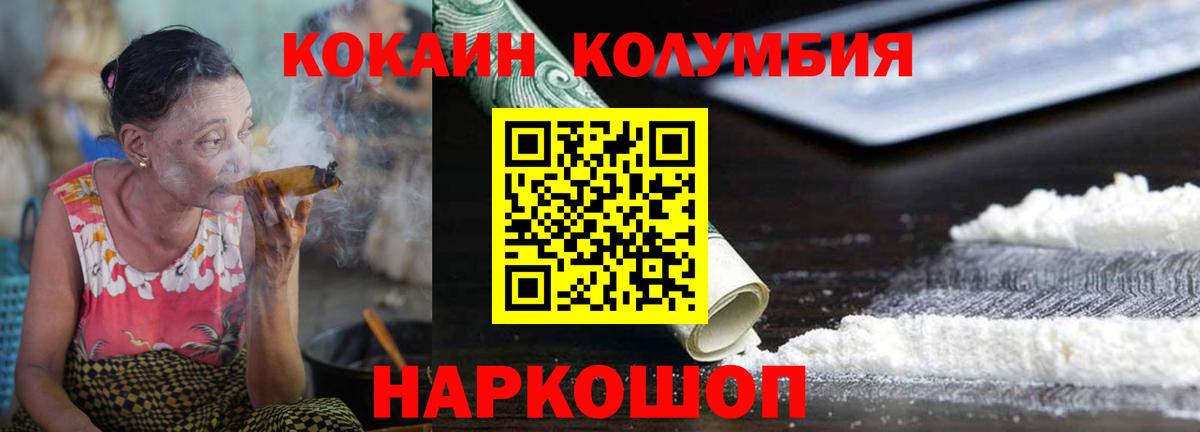 Иваново  COCAIN  Вход с VPN  КОКАИН VHQ 