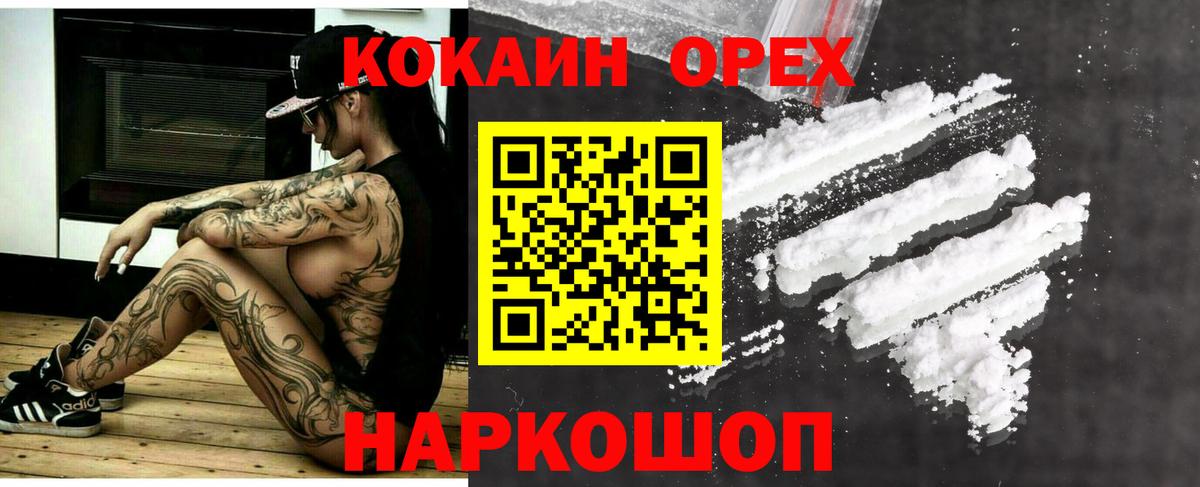 КОКАИН 99% Иваново