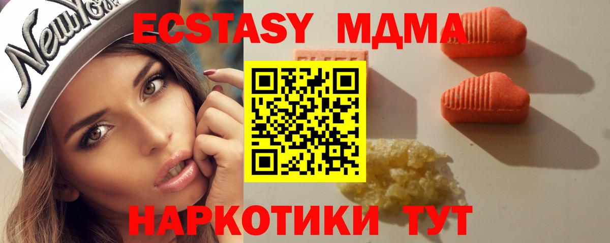 Ecstasy ешки  Вход с VPN  Иваново 