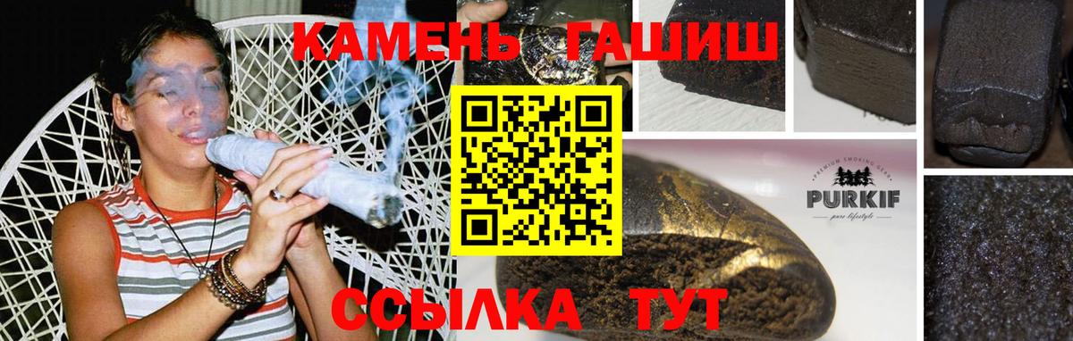 купить закладку  Гашиш  Иваново  Вход с VPN  ГАШ 40% ТГК  Гашиш hashish 