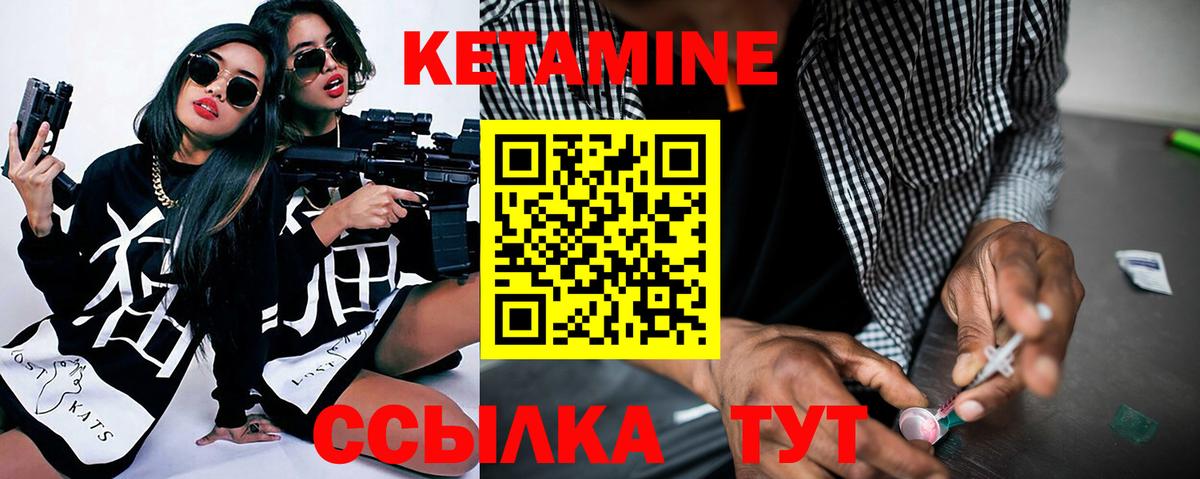 КЕТАМИН ketamine  Вход с VPN  Кетамин ketamine  Иваново 