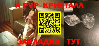 ALPHA-PVP Ливны