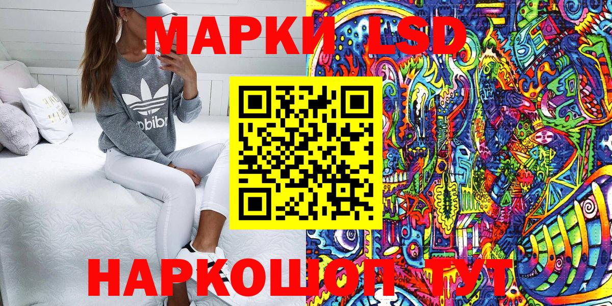 Иваново  Наркотические марки 1,8мг  Вход с VPN 