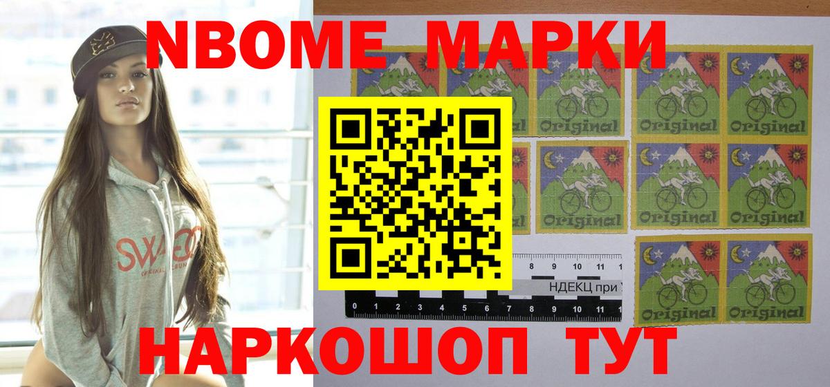Наркотические марки 1,8мг Иваново