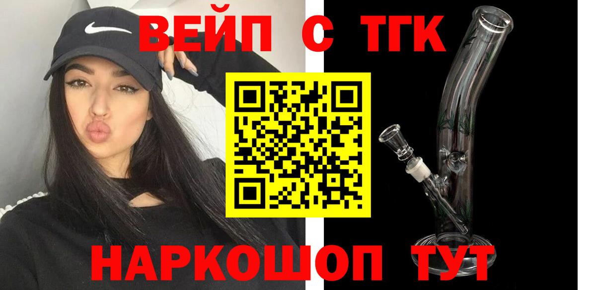 Дистиллят ТГК гашишное масло Иваново