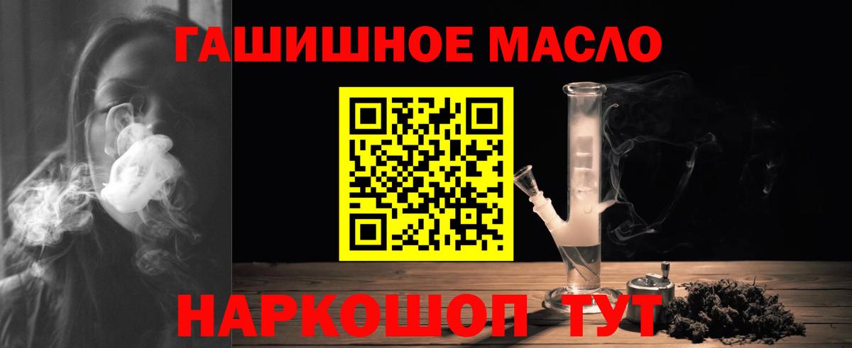 Дистиллят ТГК гашишное масло  Дистиллят ТГК концентрат  Вход с VPN  Иваново 
