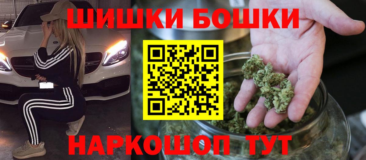 Бошки Шишки MAZAR Иваново